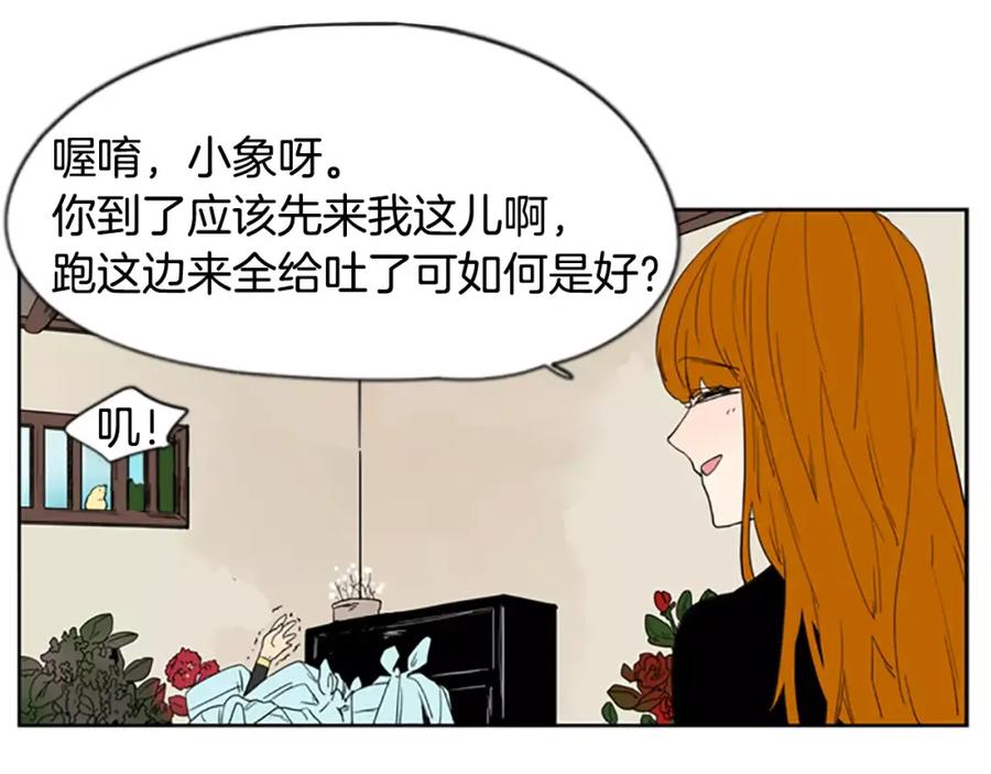《狐狸的枷锁》第56话 和我去见她 第20页