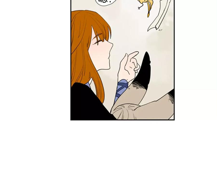 《狐狸的枷锁》第56话 和我去见她 第23页