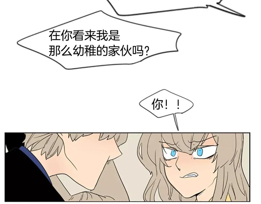 《狐狸的枷锁》第56话 和我去见她 第86页