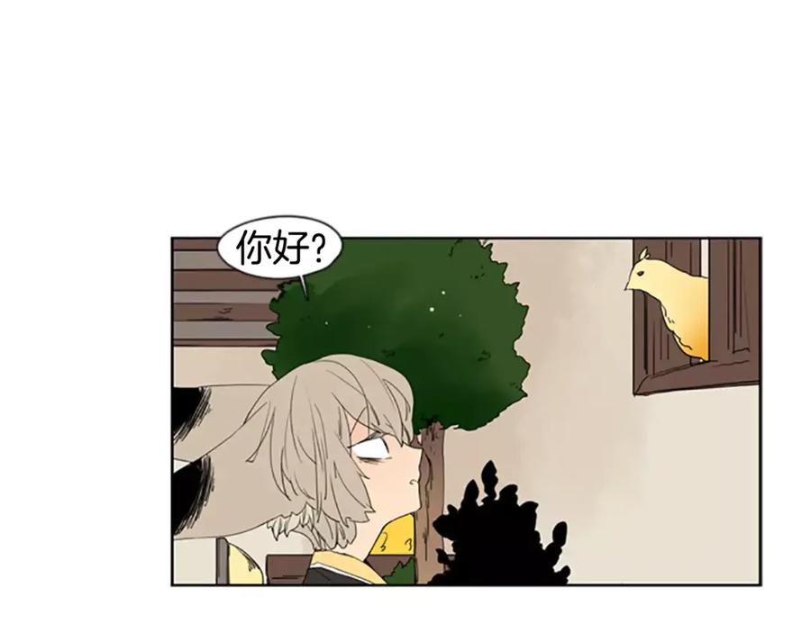 《狐狸的枷锁》第56话 和我去见她 第15页