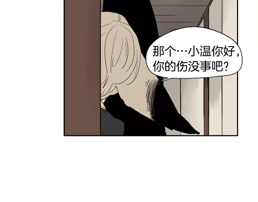 《狐狸的枷锁》第56话 和我去见她 第41页