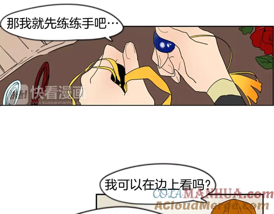 《狐狸的枷锁》第56话 和我去见她 第28页