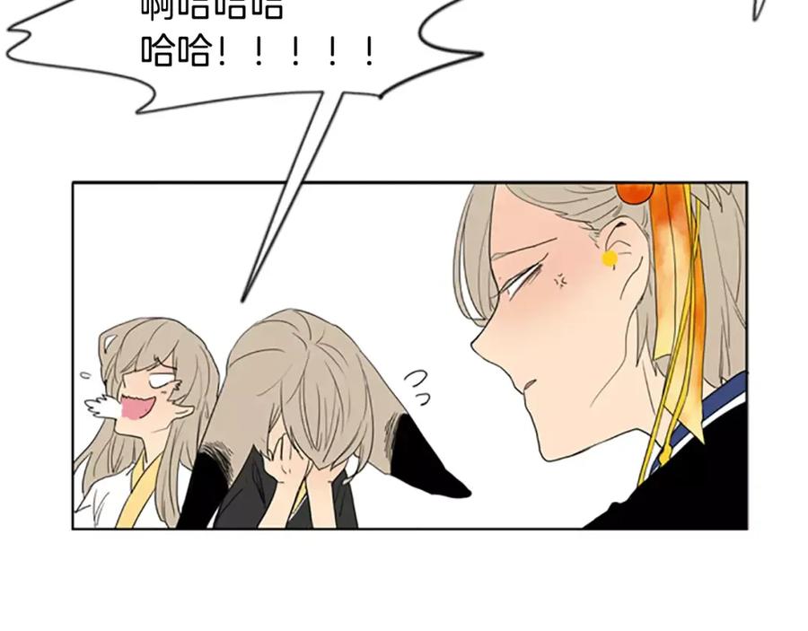 《狐狸的枷锁》第56话 和我去见她 第93页