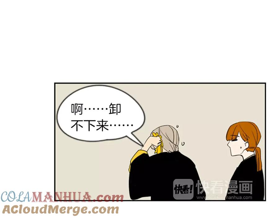 《狐狸的枷锁》第57话 有我呢，他们不敢靠近 第16页