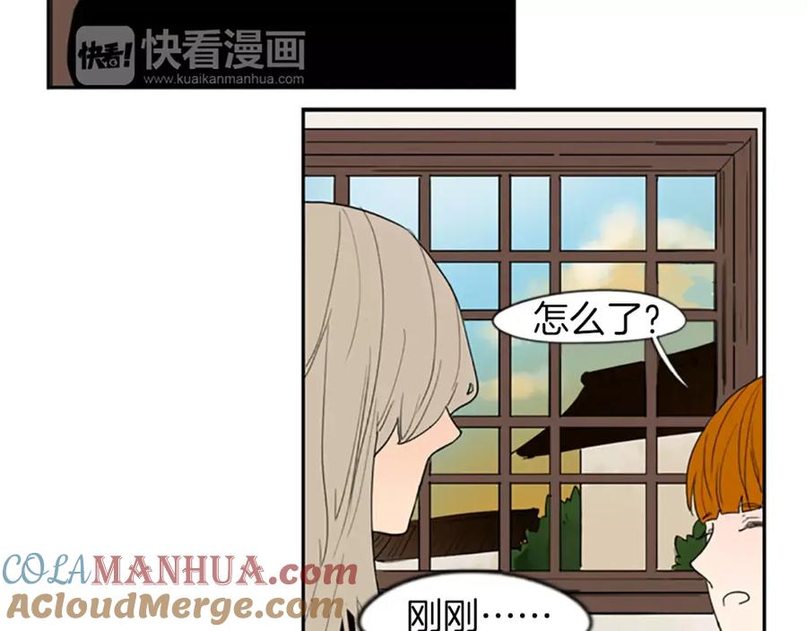 《狐狸的枷锁》第57话 有我呢，他们不敢靠近 第82页