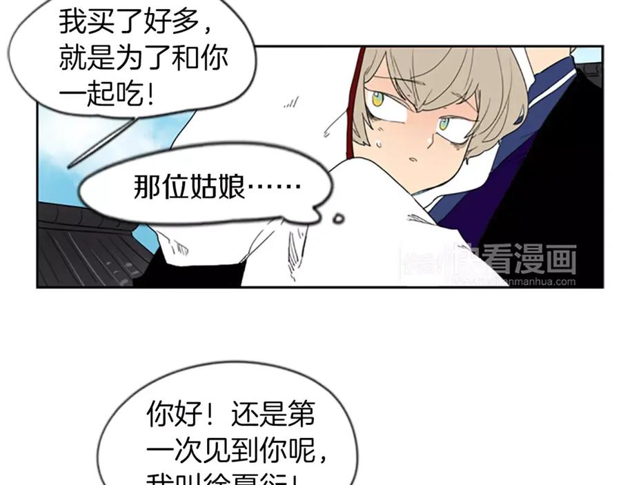 《狐狸的枷锁》第57话 有我呢，他们不敢靠近 第56页