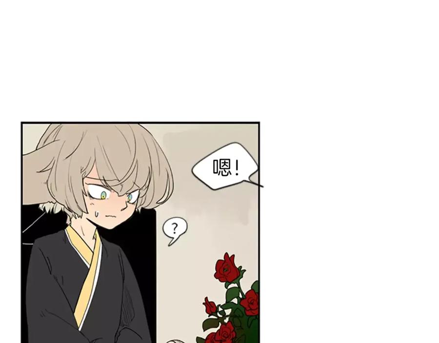 《狐狸的枷锁》第57话 有我呢，他们不敢靠近 第5页