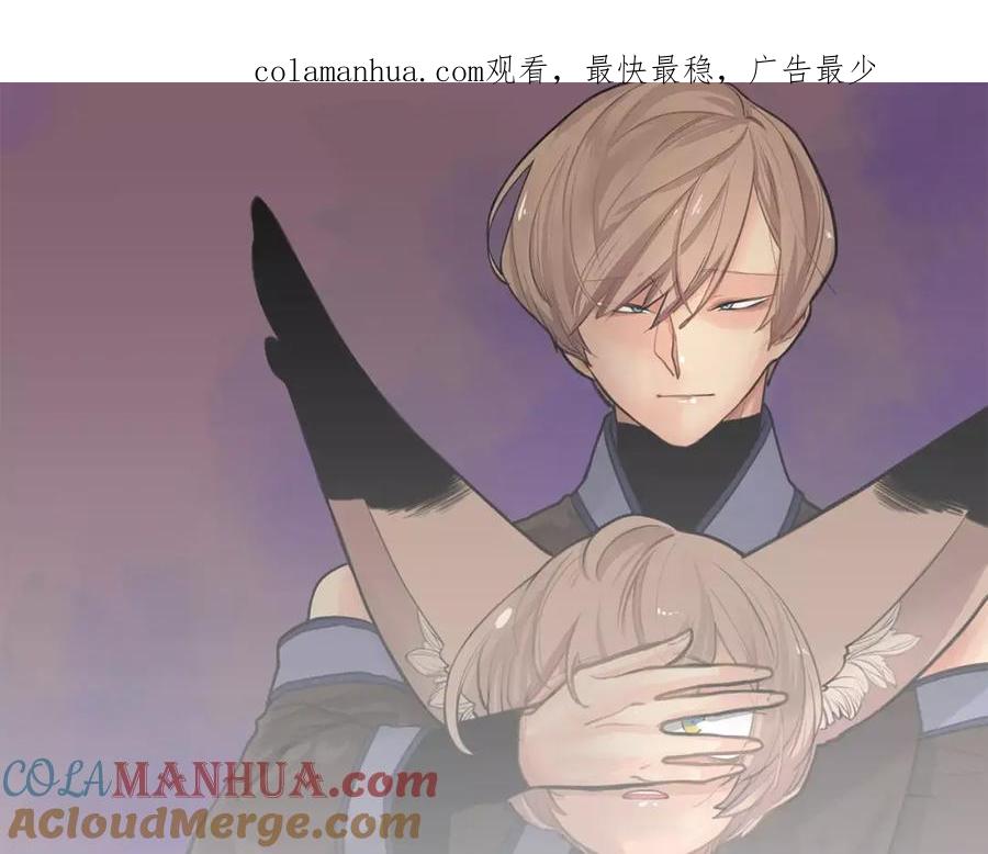 《狐狸的枷锁》第57话 有我呢，他们不敢靠近 第1页