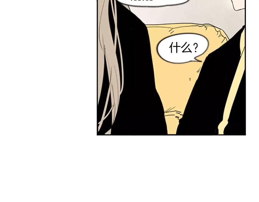 《狐狸的枷锁》第57话 有我呢，他们不敢靠近 第83页