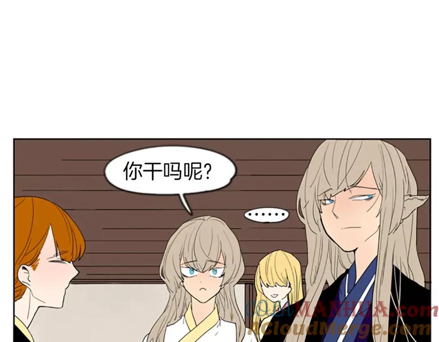 《狐狸的枷锁》第57话 有我呢，他们不敢靠近 第85页
