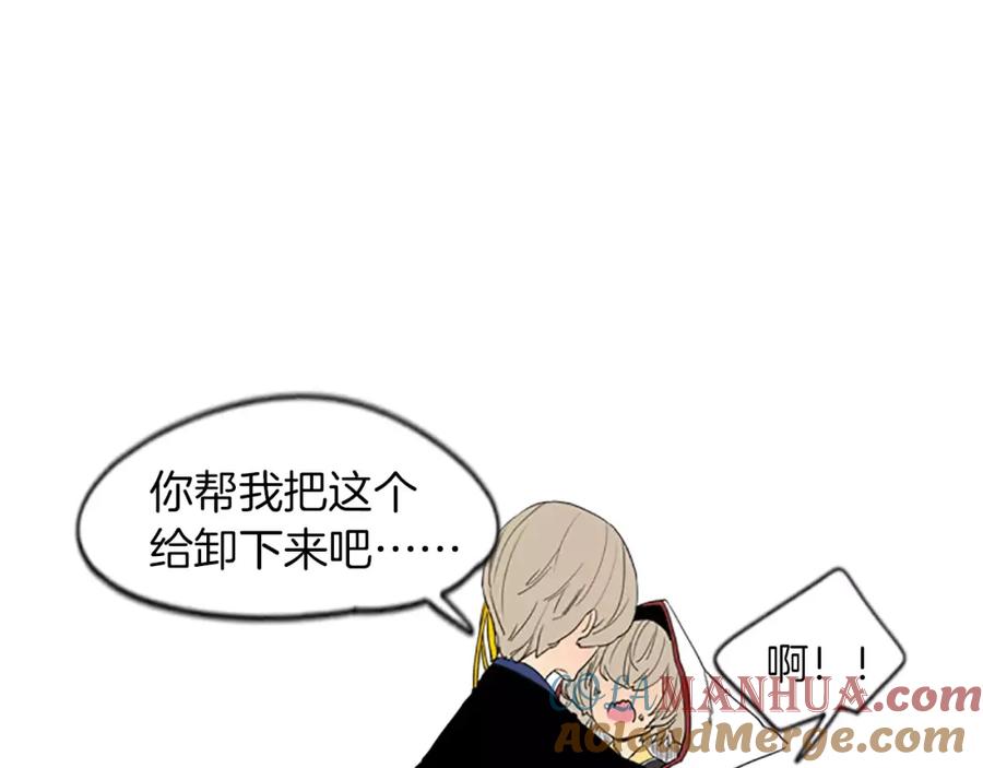 《狐狸的枷锁》第57话 有我呢，他们不敢靠近 第25页