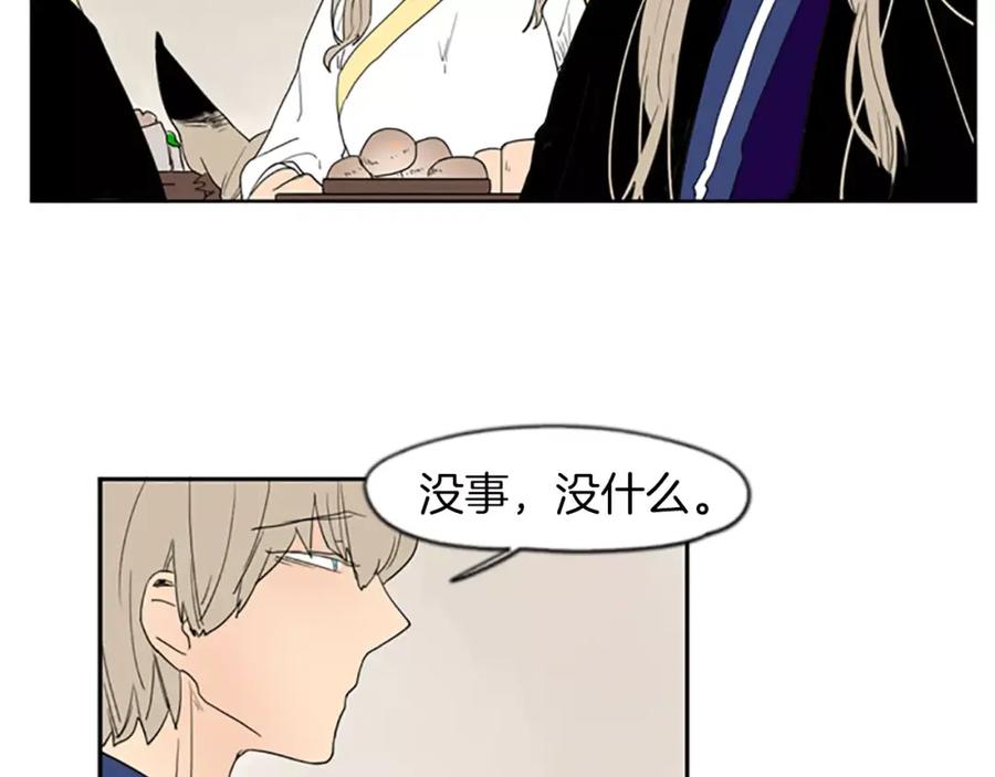 《狐狸的枷锁》第57话 有我呢，他们不敢靠近 第86页
