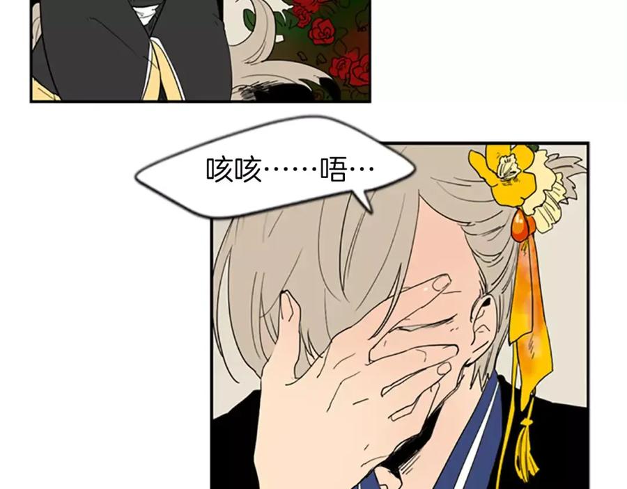《狐狸的枷锁》第57话 有我呢，他们不敢靠近 第6页