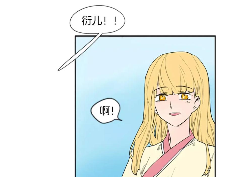 《狐狸的枷锁》第57话 有我呢，他们不敢靠近 第51页