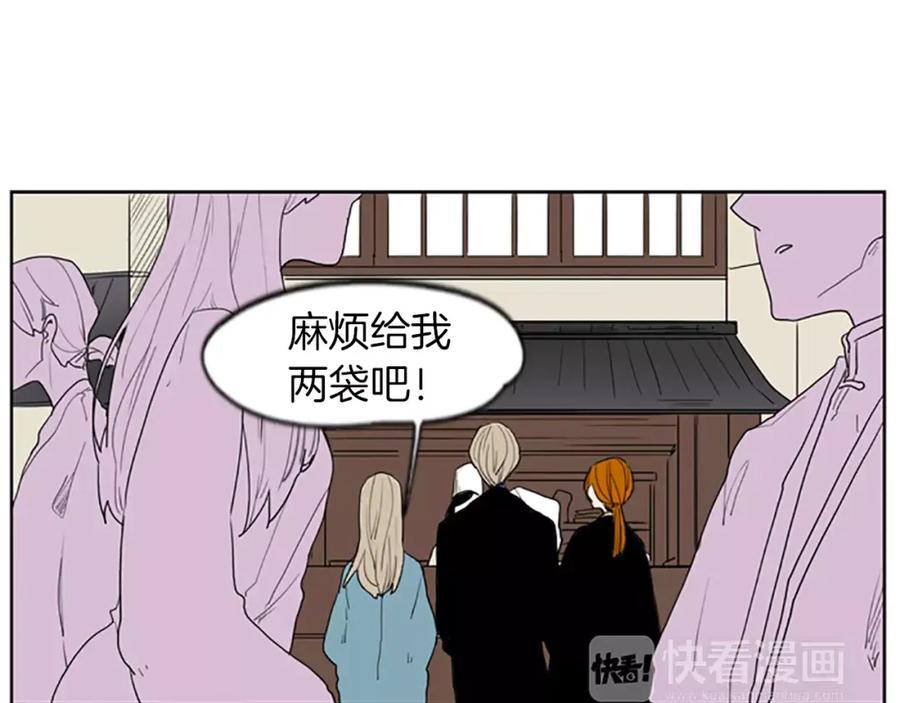 《狐狸的枷锁》第57话 有我呢，他们不敢靠近 第42页