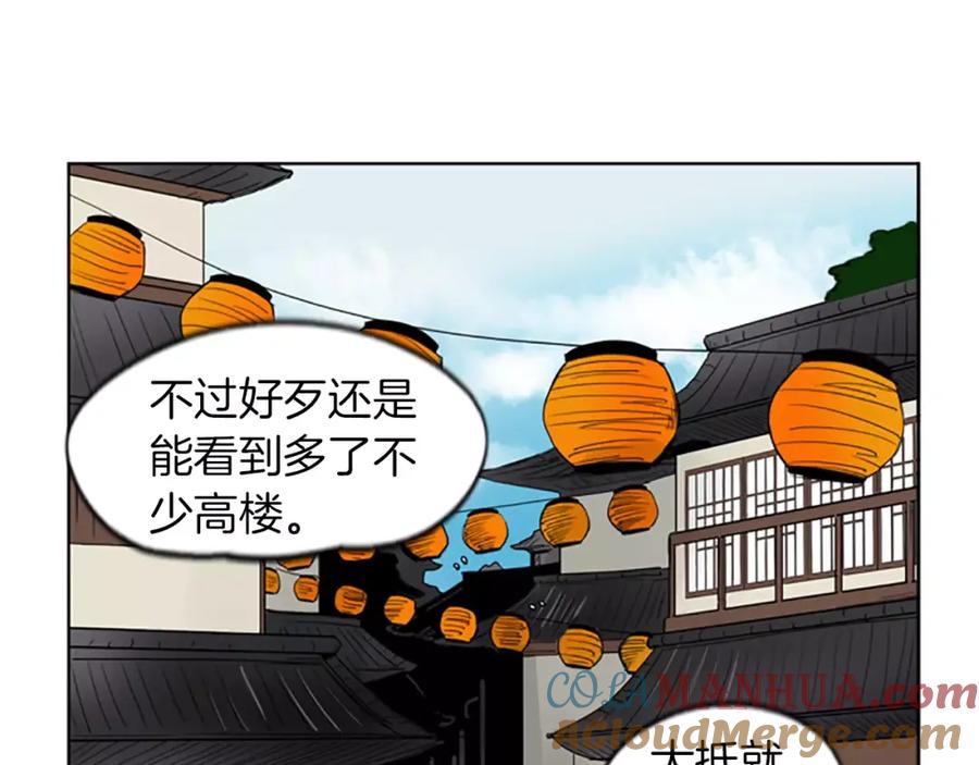 《狐狸的枷锁》第57话 有我呢，他们不敢靠近 第37页
