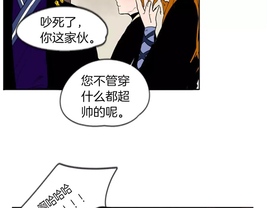 《狐狸的枷锁》第57话 有我呢，他们不敢靠近 第9页
