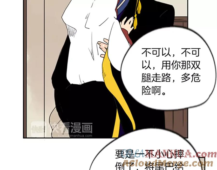 《狐狸的枷锁》第57话 有我呢，他们不敢靠近 第22页