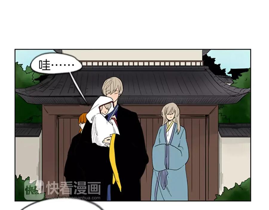 《狐狸的枷锁》第57话 有我呢，他们不敢靠近 第35页