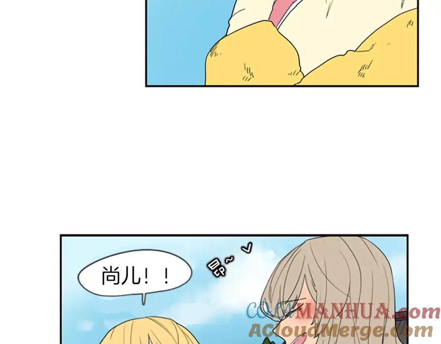 《狐狸的枷锁》第57话 有我呢，他们不敢靠近 第52页