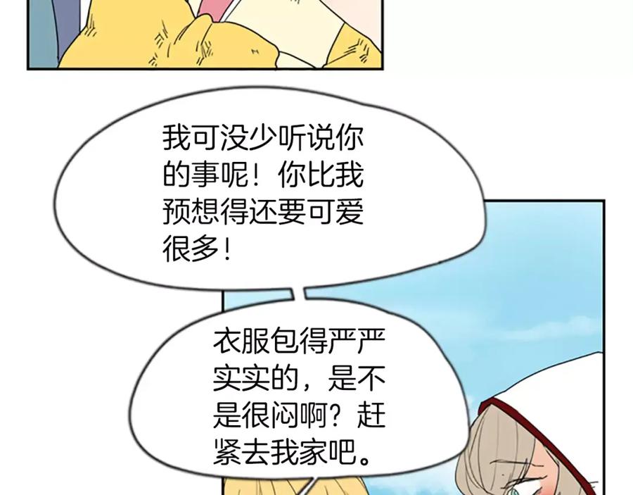 《狐狸的枷锁》第57话 有我呢，他们不敢靠近 第59页