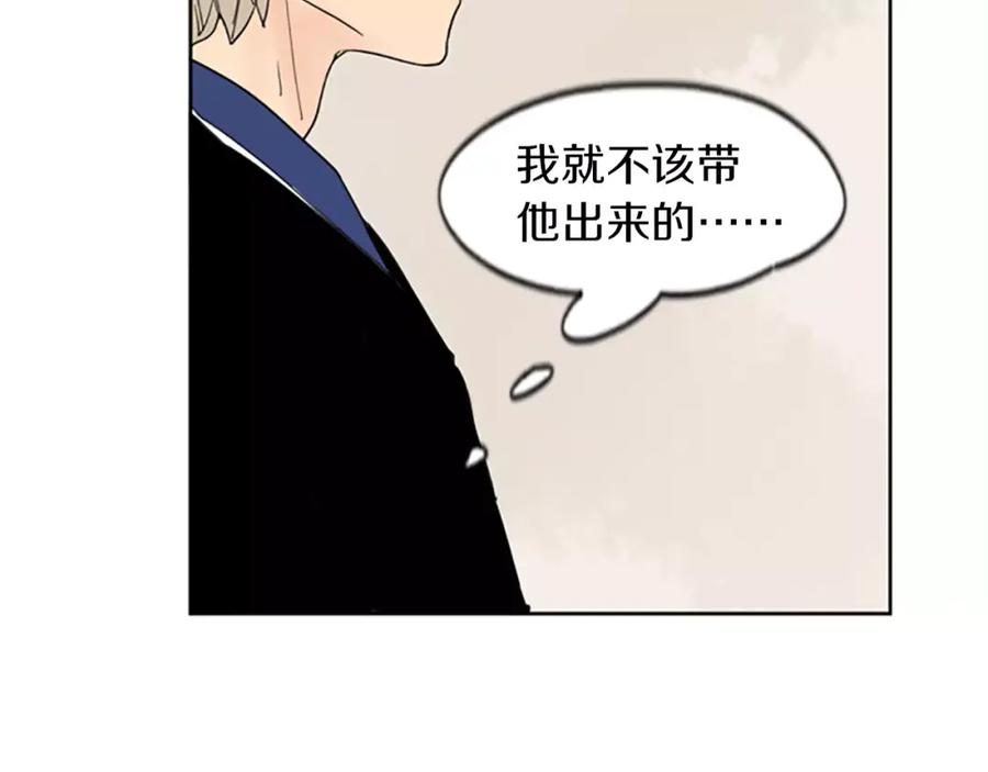 《狐狸的枷锁》第57话 有我呢，他们不敢靠近 第90页