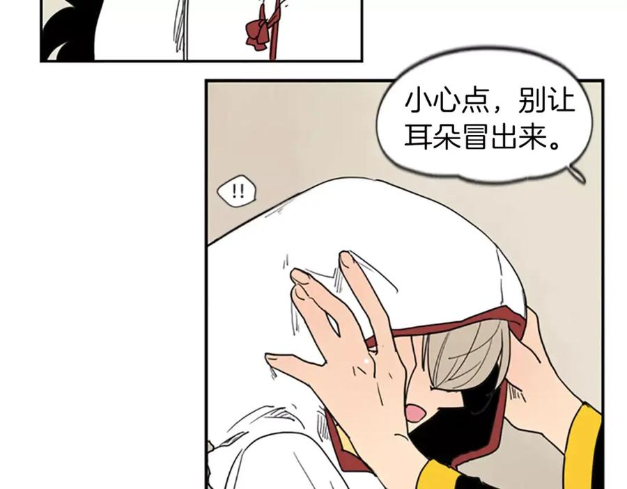 《狐狸的枷锁》第57话 有我呢，他们不敢靠近 第20页