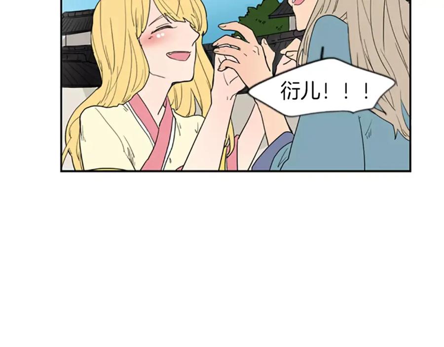 《狐狸的枷锁》第57话 有我呢，他们不敢靠近 第53页
