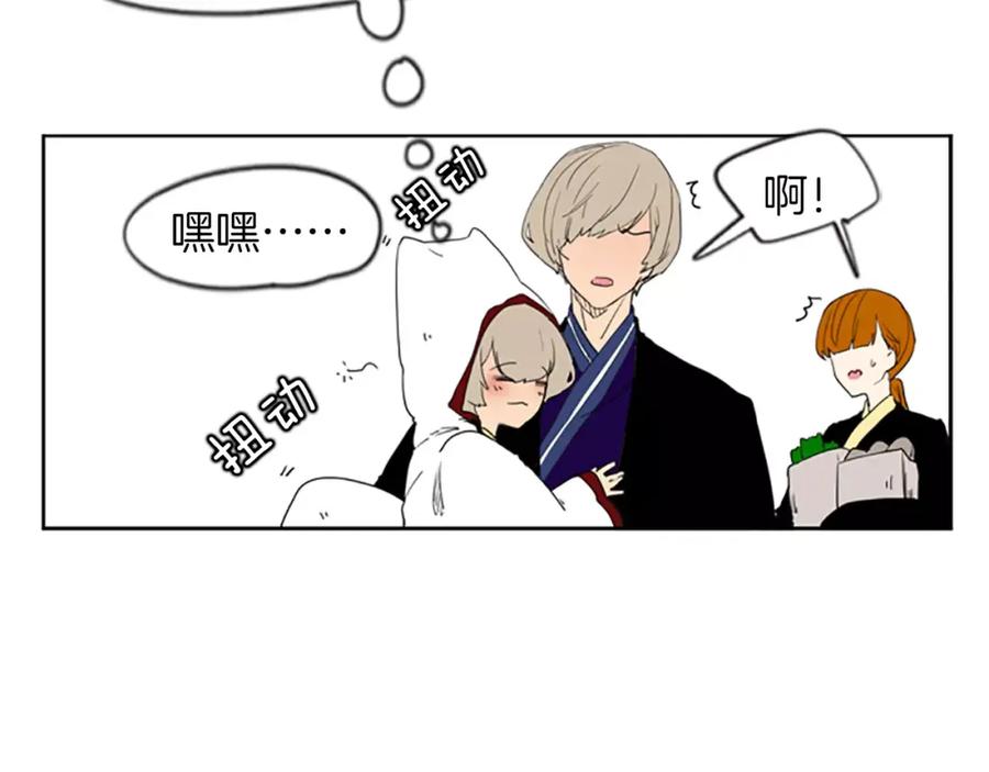 《狐狸的枷锁》第57话 有我呢，他们不敢靠近 第63页