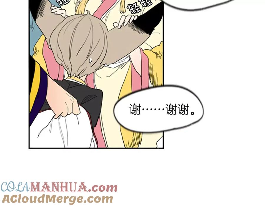 《狐狸的枷锁》第57话 有我呢，他们不敢靠近 第73页