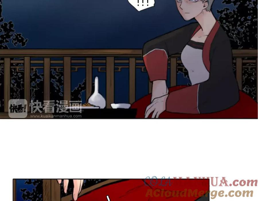《狐狸的枷锁》第4话 吸吸狐狸 第73页
