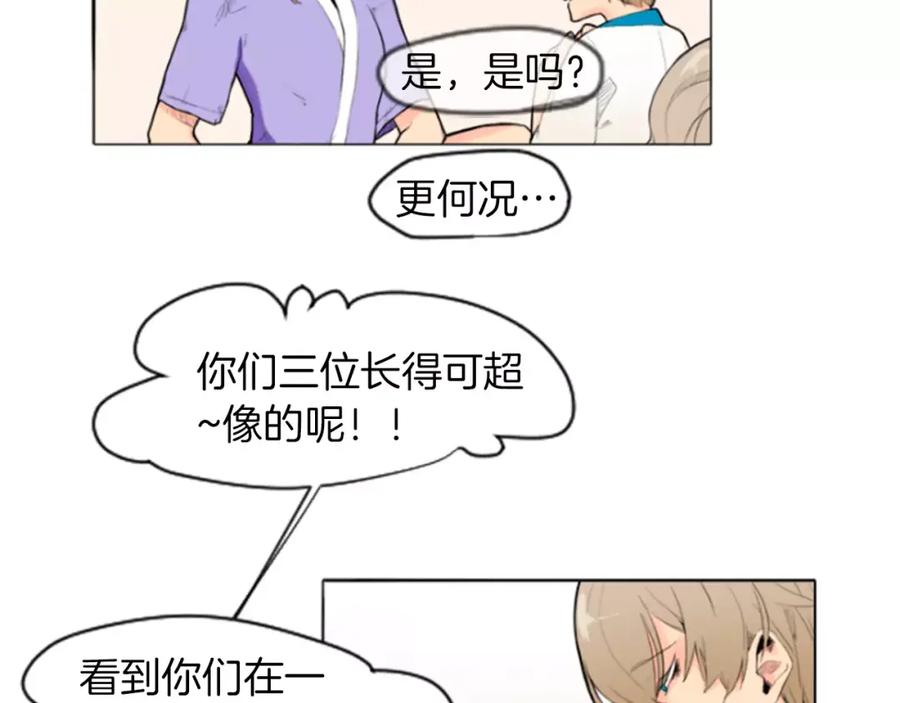 《狐狸的枷锁》第4话 吸吸狐狸 第41页