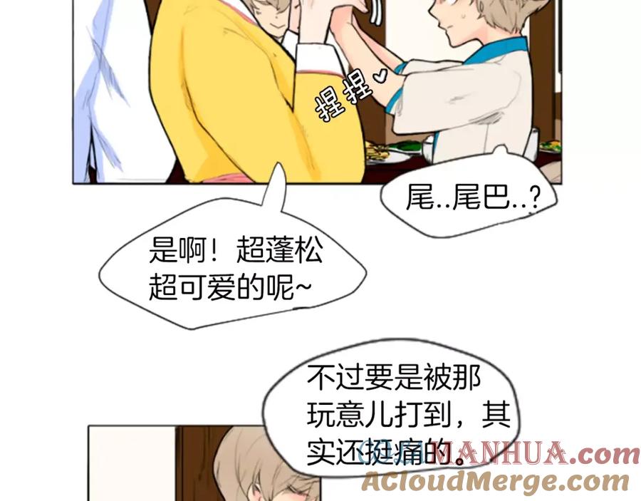 《狐狸的枷锁》第4话 吸吸狐狸 第19页