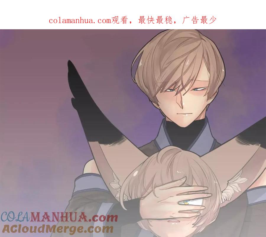 《狐狸的枷锁》第4话 吸吸狐狸 第1页