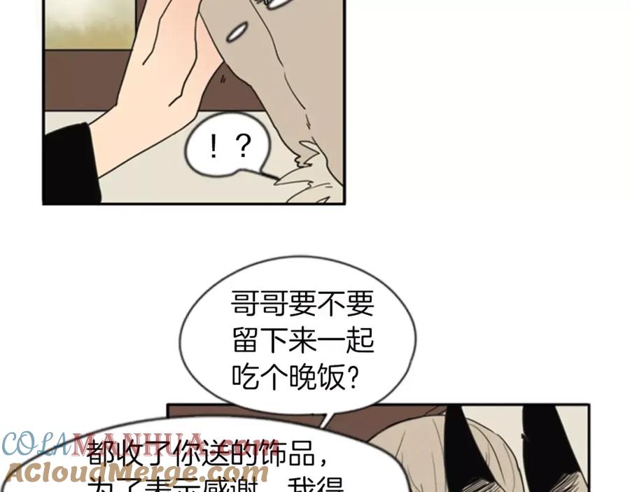 《狐狸的枷锁》第58话 请尽快为我动摇 第10页