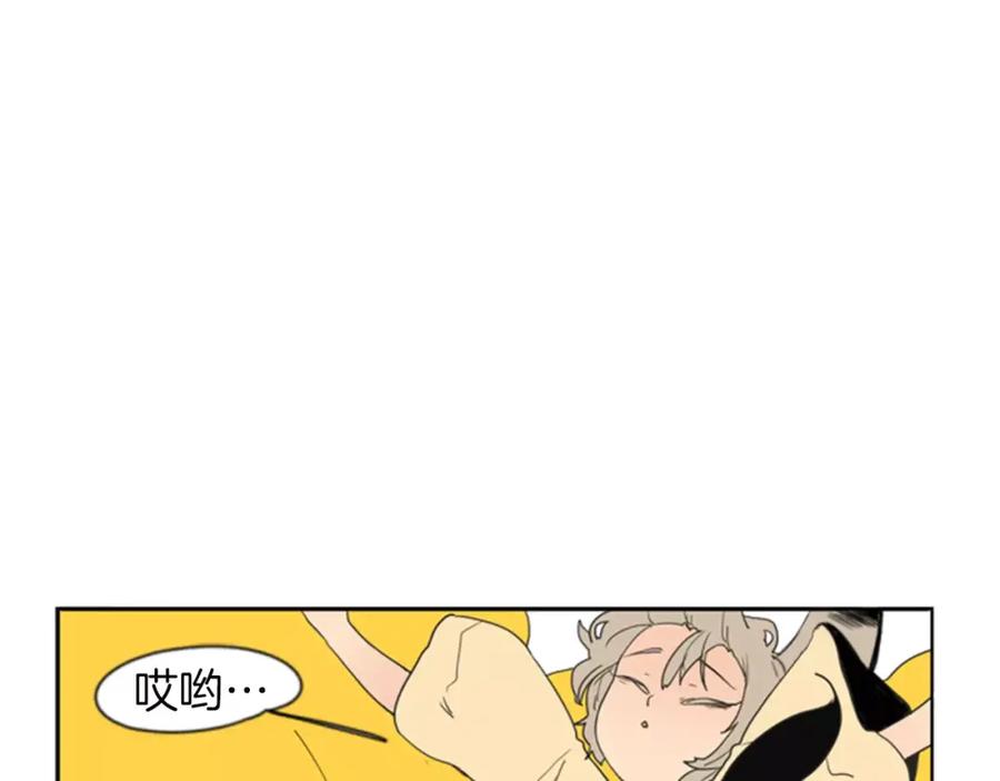 《狐狸的枷锁》第58话 请尽快为我动摇 第24页