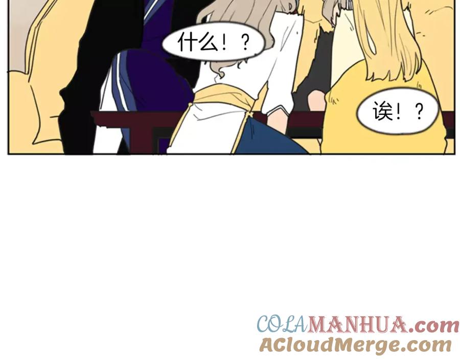 《狐狸的枷锁》第58话 请尽快为我动摇 第19页