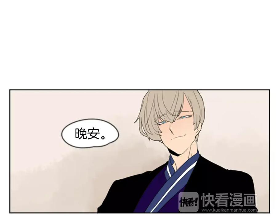 《狐狸的枷锁》第58话 请尽快为我动摇 第41页