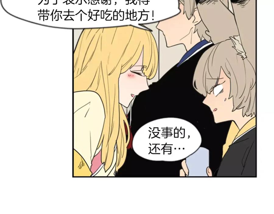 《狐狸的枷锁》第58话 请尽快为我动摇 第11页