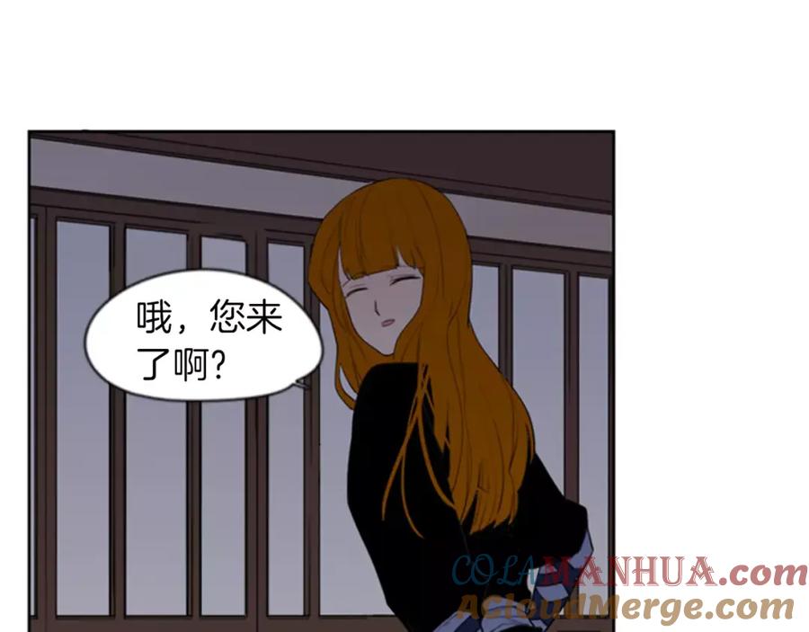 《狐狸的枷锁》第58话 请尽快为我动摇 第49页
