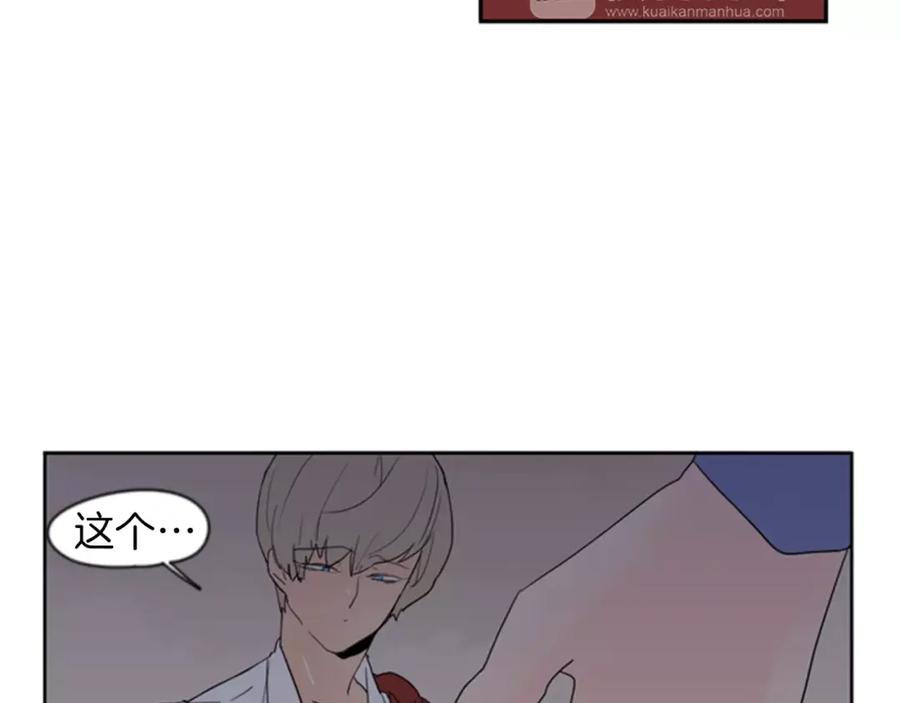 《狐狸的枷锁》第58话 请尽快为我动摇 第57页
