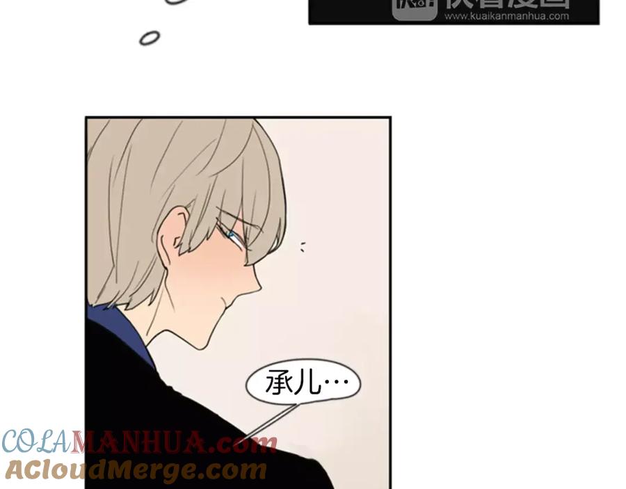 《狐狸的枷锁》第58话 请尽快为我动摇 第28页