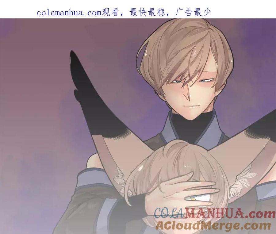 《狐狸的枷锁》第58话 请尽快为我动摇 第1页