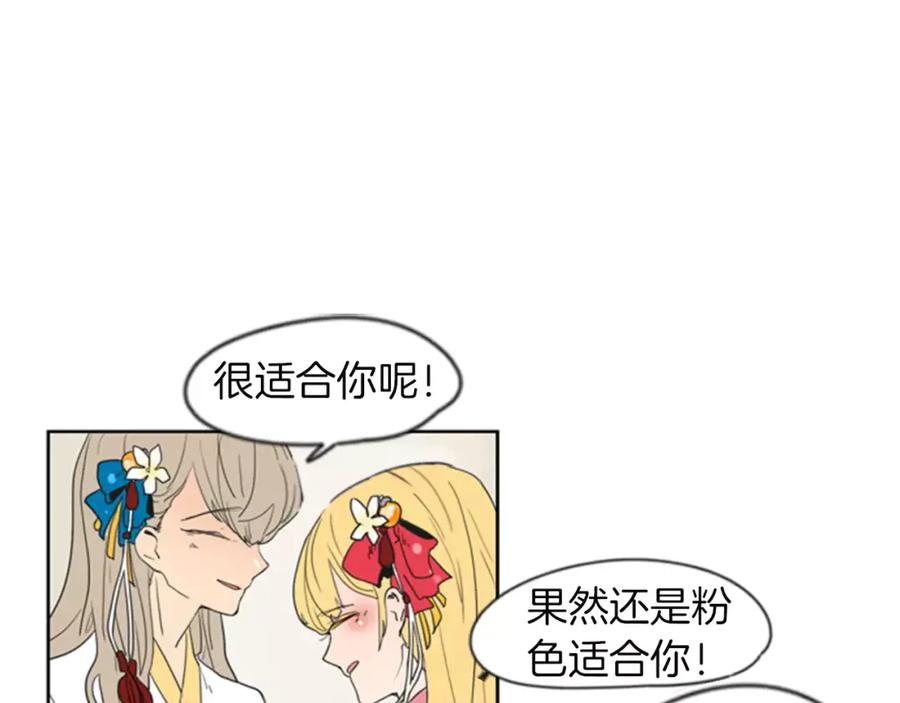 《狐狸的枷锁》第58话 请尽快为我动摇 第6页