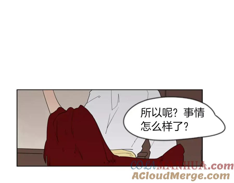 《狐狸的枷锁》第58话 请尽快为我动摇 第52页