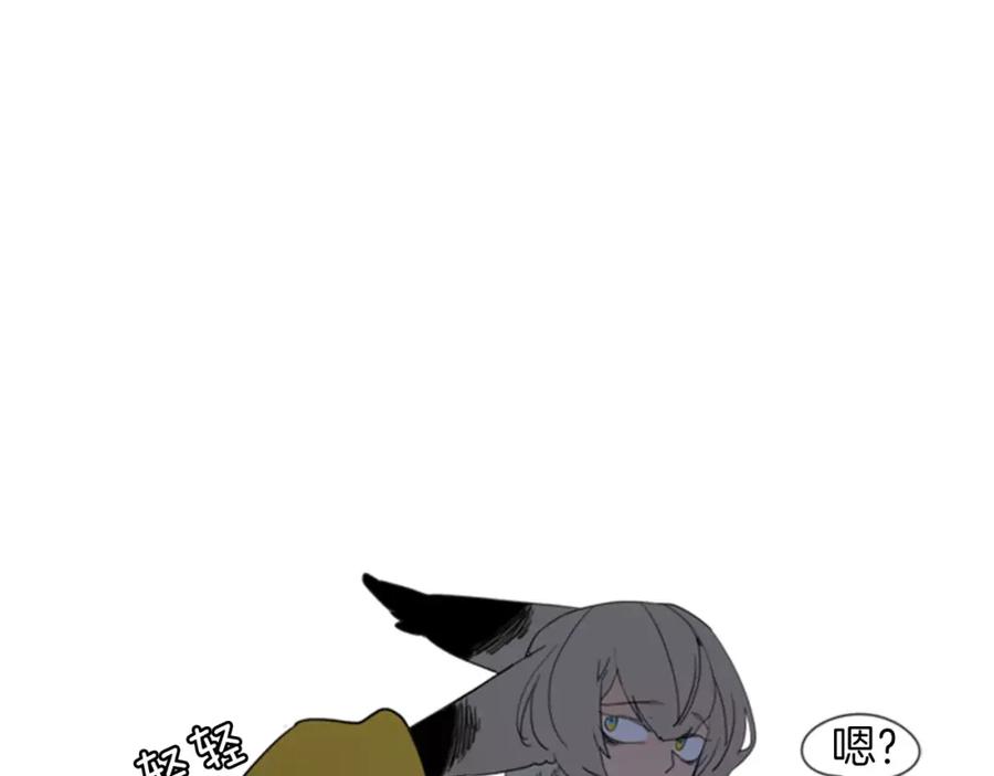 《狐狸的枷锁》第58话 请尽快为我动摇 第69页