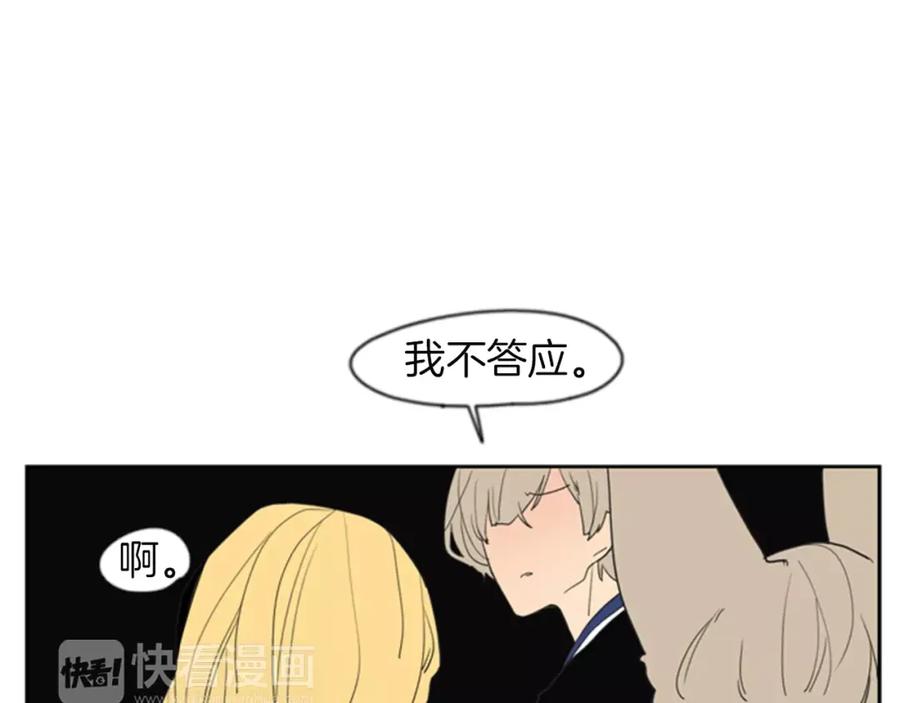 《狐狸的枷锁》第58话 请尽快为我动摇 第12页