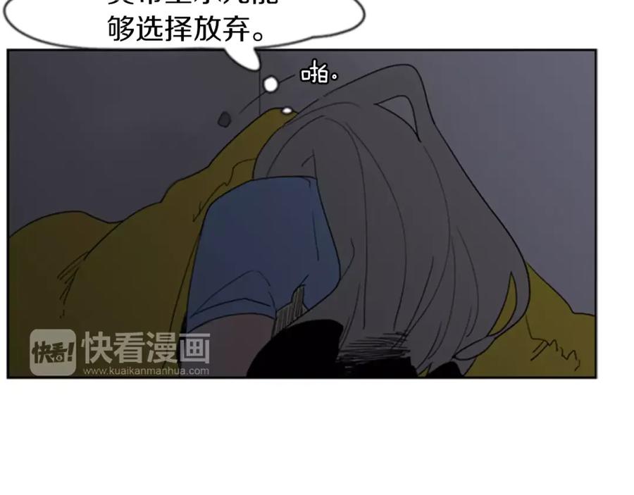 《狐狸的枷锁》第58话 请尽快为我动摇 第65页