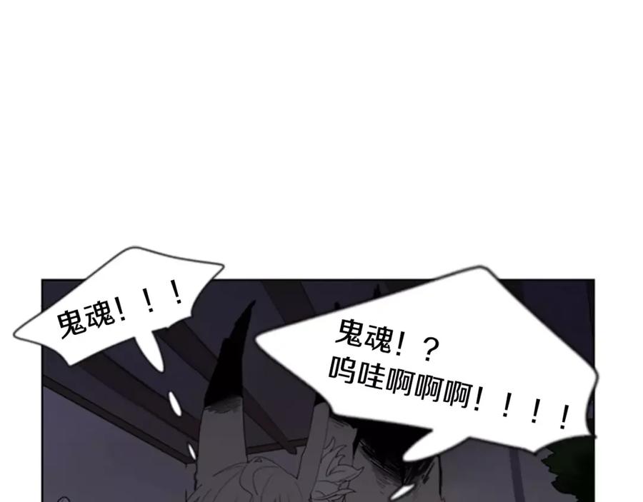 《狐狸的枷锁》第59话 我们很傻吧 第14页