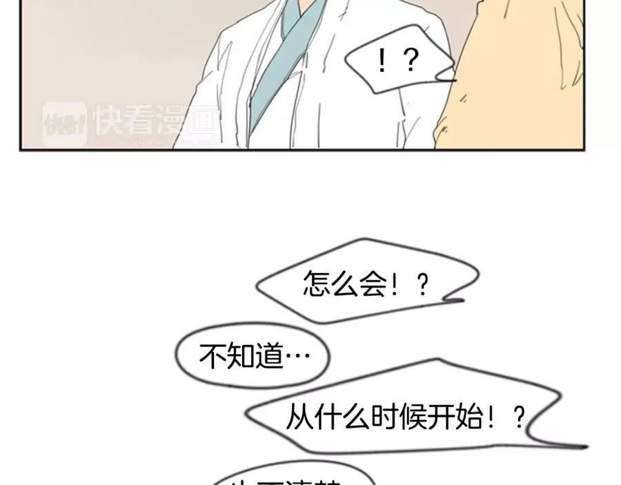 《狐狸的枷锁》第59话 我们很傻吧 第68页